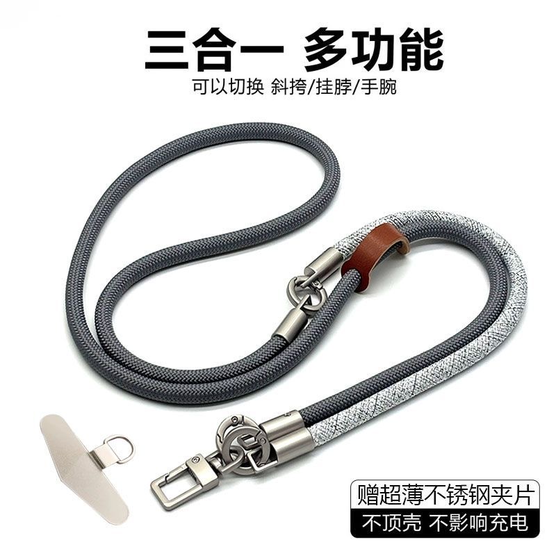 Crossbody Lanyard Neck Strap Case - DIYDrie-in-één multifunctioneel mobiele telefoonkoord, één touw