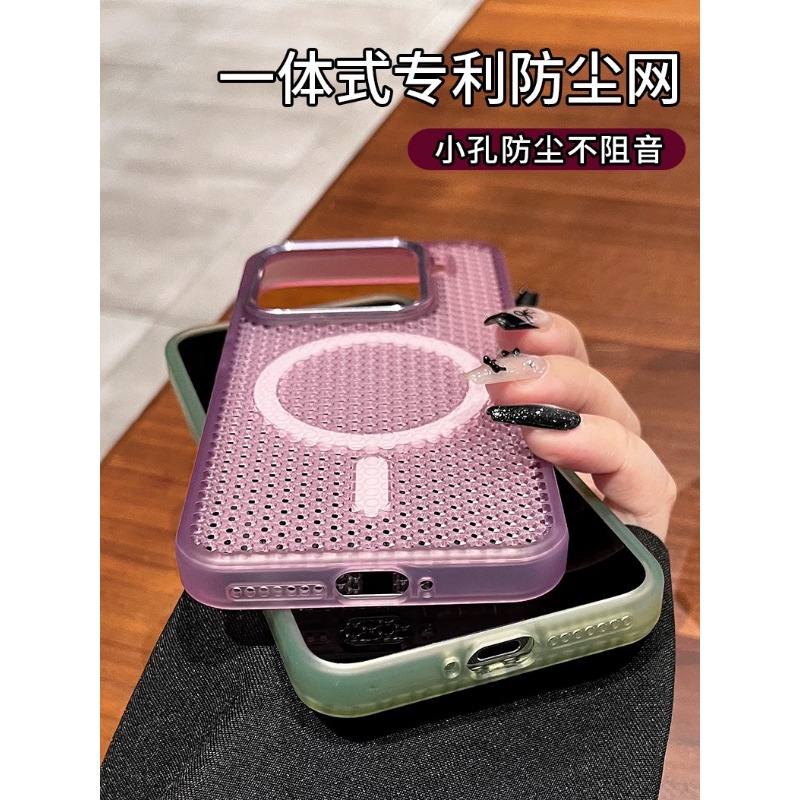 Ultradunne magnetische warmtea - Heat Dissipation Mesh Breathable Case recensie en prijs